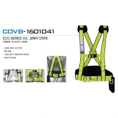 Dây bán thân bao gồm dây giảm sốc 1 móc nhôm cao su (khóa bấm) - BE-COVB-1601041.5